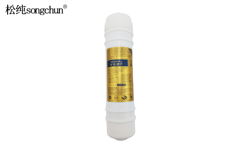 松純牌凈水器九級金標(biāo)濾芯（礦化濾芯）
